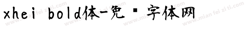 xhei bold体字体转换
